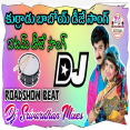 Kurradu Baboi Dj Song