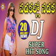 Nadakallo Nadaka DJ Super HIt Song