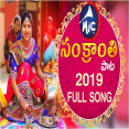 Sankranthi Song 2019 Mictv