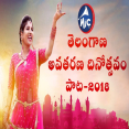 TelanganaFormationDaySong 2018 MicTv