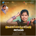 Anademanantina Tirupathi Song