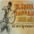 Telangana Dappulu