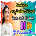 Thelu Kuttindhi Abbayo Abbayo Dj Song