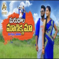 Marudala Manikyamaa Dj Full Song 2021