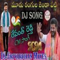 Mudu Rangula Jenda Patti Dj Song