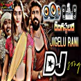 Jigelu Rani Dj Song