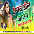 Imaan Dol Jayega Dj Remix song