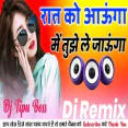 Mujhse Shadi Karogi Dj Song