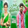 Nindu Punnami Vela Folk Song Download