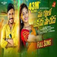 Ma Gallilo Okkadu Poradu Full Song