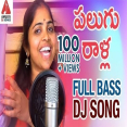 Palugu Ralla Padula Dibba DJ Song