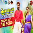 Puthadi Bomma Pori New Folk Dj Song