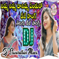 Nimma Nimma Padu Dj Song