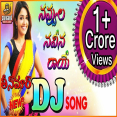 Navvula Naveena Dj Song