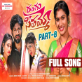 Rangu Seethaammo Part 8 Full Song