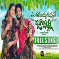 Entha Muddhugunnave Jabilli Full Song