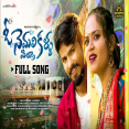 O Nemali Kalla Pilla Full Song