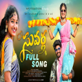 Suvarna Folk Song 2023