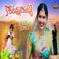 KORUKUNNARORAYYA NEW FOLK SONG 2024