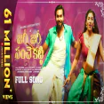 Zari Zari Panche Katti Full Song