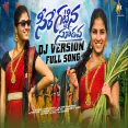 SEERE KATTINA SUDAVA DJ FOLK SONG