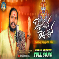 Komma Sakkanna Remma Sakkanna Komuravelli Mallanna Song